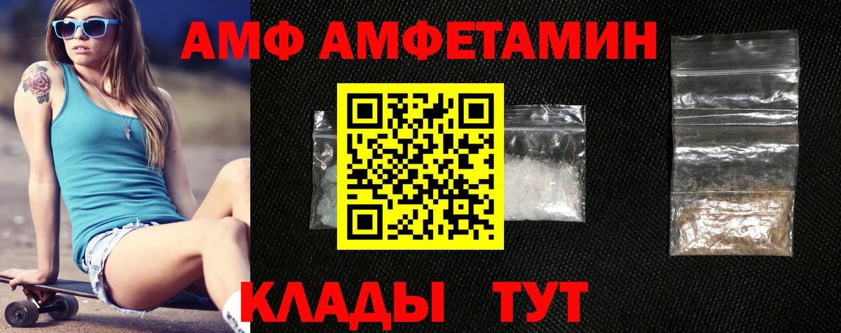 АМФЕТАМИН Розовый  Амфетамин  Ишим  Амфетамин  Вход с VPN 