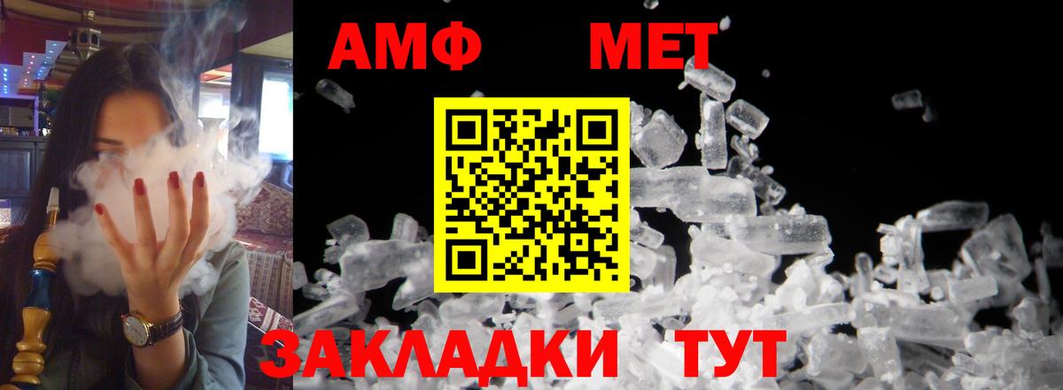 Amphetamine VHQ Ишим