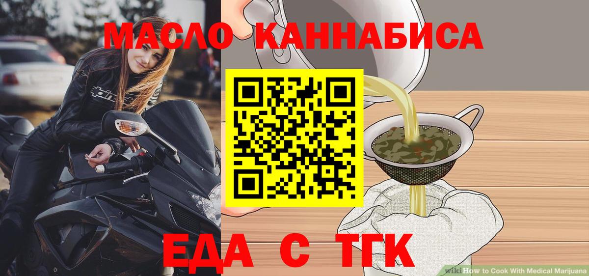 Cannafood конопля  Вход с VPN  Ишим 