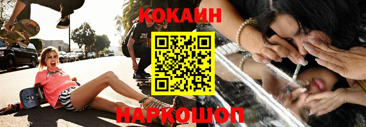 Кокаин FishScale  Вход с VPN  Cocaine  Ишим  как найти наркотики  Кокаин VHQ 