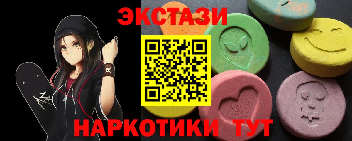 Экстази Дубай  Экстази  Ишим  сколько стоит  Вход с VPN 