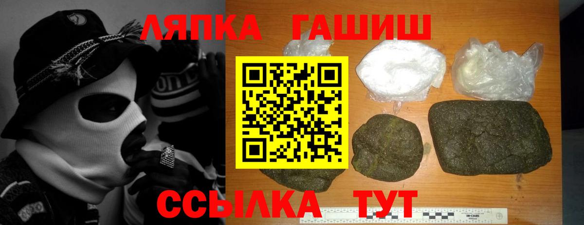 ГАШ Ice-O-Lator Ишим