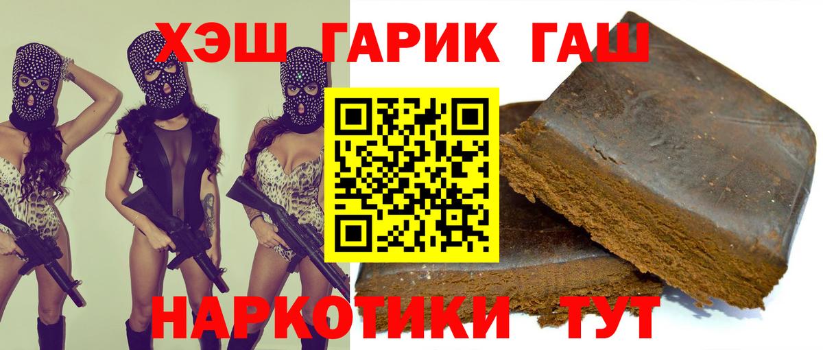 ГАШ hashish  ГАШИШ 40% ТГК  Вход с VPN  ГАШИШ  Ишим 