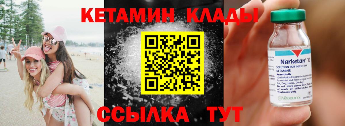 Кетамин VHQ  Вход с VPN  КЕТАМИН VHQ  Ишим 