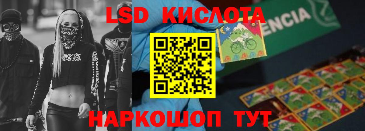 LSD-25 экстази ecstasy Ишим
