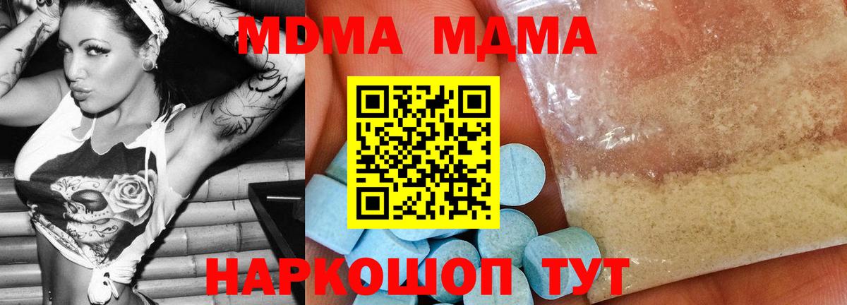 МДМА Molly Ишим