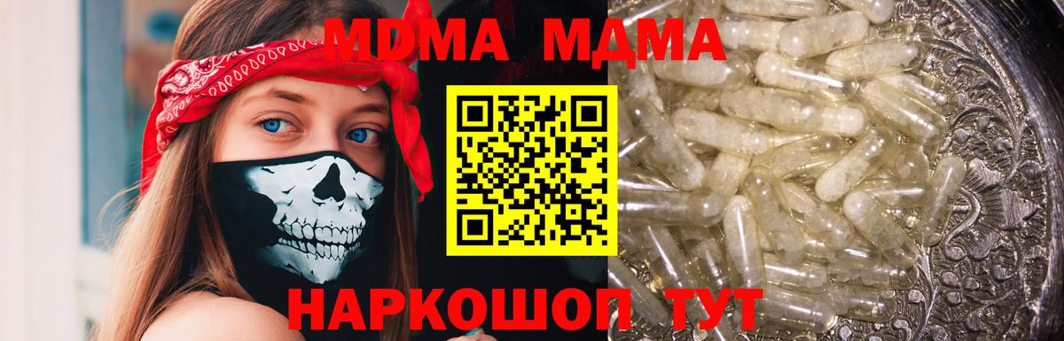 MDMA VHQ  MDMA crystal  Ишим  МДМА  Вход с VPN 