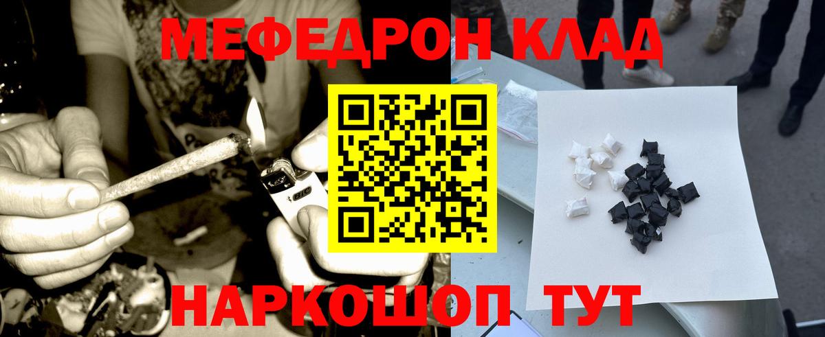 МЯУ-МЯУ 4 MMC  Мефедрон  дарнет шоп  Вход с VPN  Ишим 