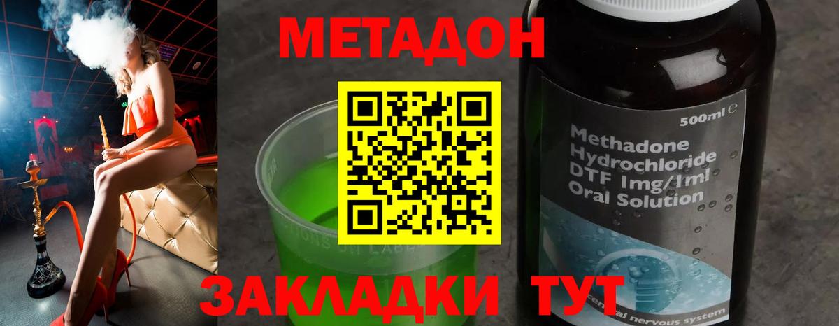 Метадон VHQ  Вход с VPN  ОМГ ОМГ рабочий сайт  Ишим 