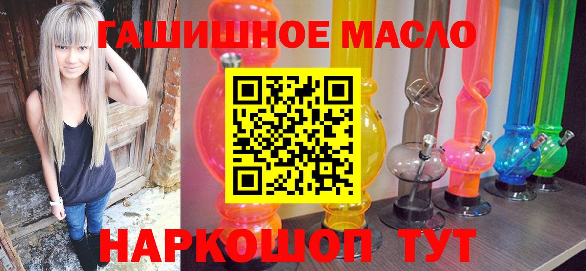 ТГК вейп Ишим