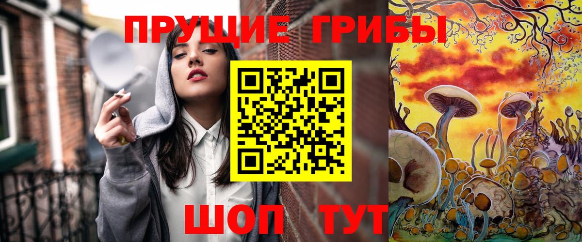 Псилоцибиновые грибы мухоморы Ишим